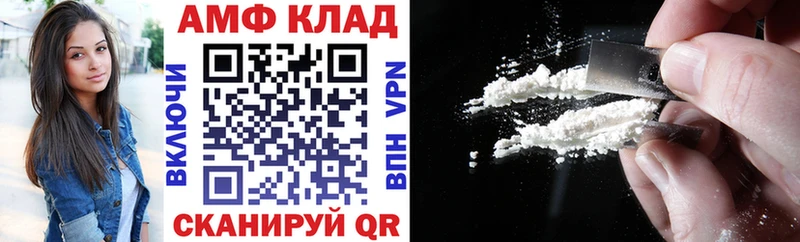 где продают наркотики Курган АМФЕТАМИН VHQ