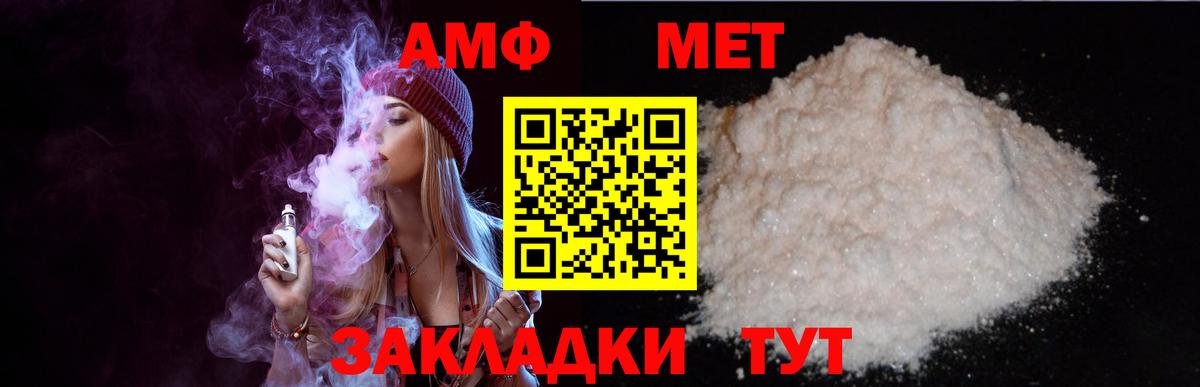 Амфетамин 98% Курган