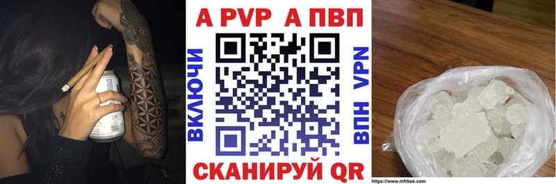 Alpha-PVP кристаллы  сколько стоит  Курган 