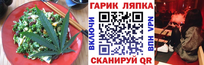 OMG вход Курган Cannafood конопля