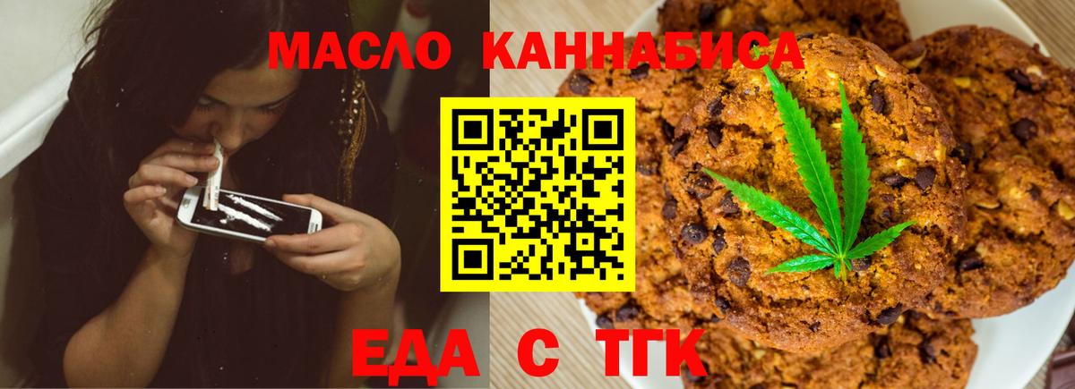 Canna-Cookies марихуана  Вход с VPN  Курган 