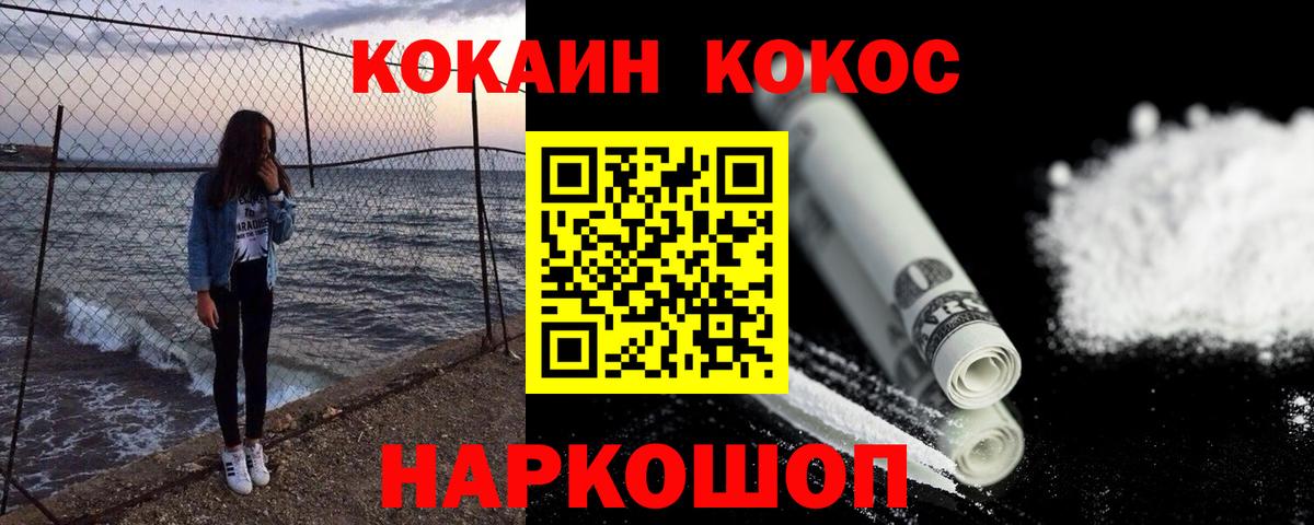 Курган  Cocaine Боливия  Вход с VPN  КОКАИН 98% 