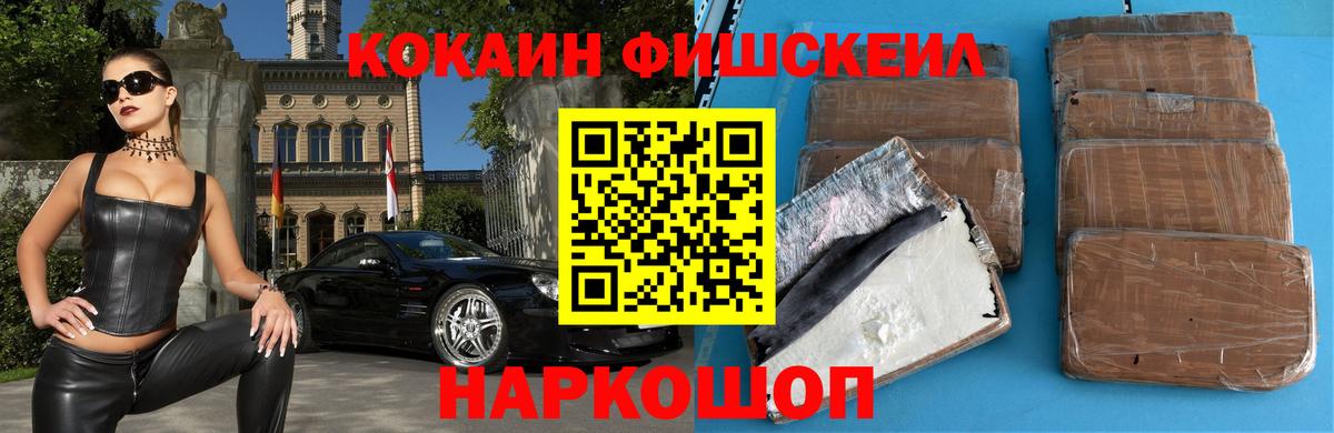 COCAIN VHQ Курган