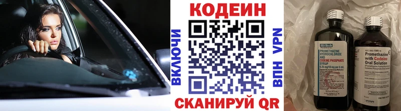 Кодеин напиток Lean (лин)  как найти наркотики  Курган 