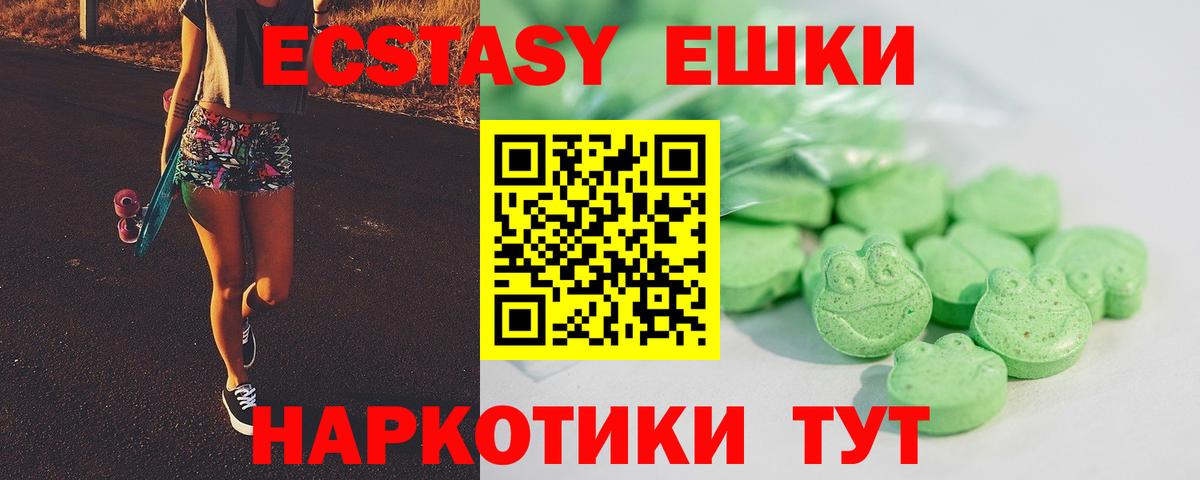 ЭКСТАЗИ 99%  Экстази VHQ  ЭКСТАЗИ  Курган  где найти   Вход с VPN 