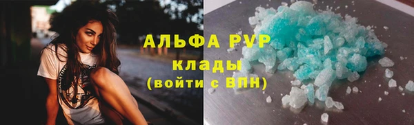 кристаллы Армянск
