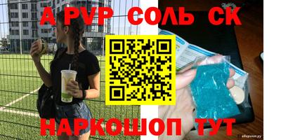 молекула духа Северобайкальск