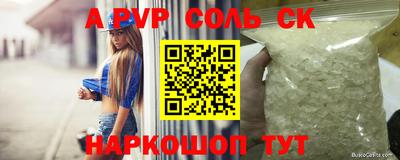 молекула духа Северобайкальск