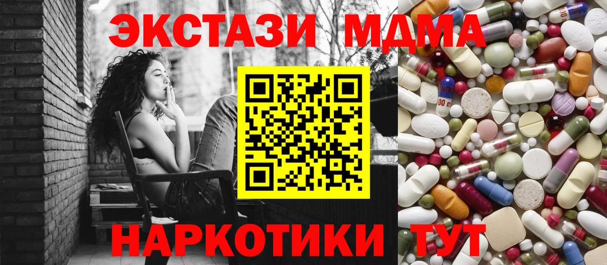 MDMA  Вход с VPN  Курган  МДМА молли  МДМА VHQ 