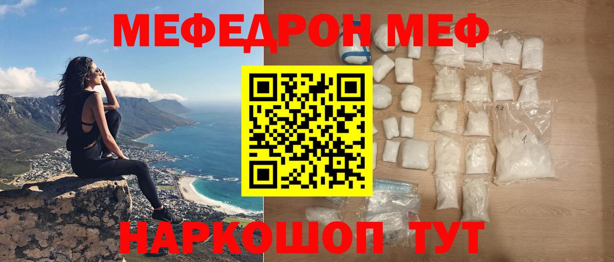 Меф  МЕФ  Курган  Вход с VPN  МЯУ-МЯУ mephedrone  МЕФ 4 MMC 