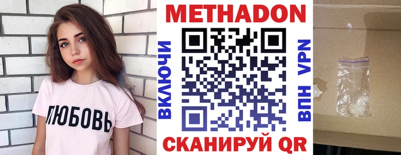сколько стоит  Курган  МЕТАДОН methadone 