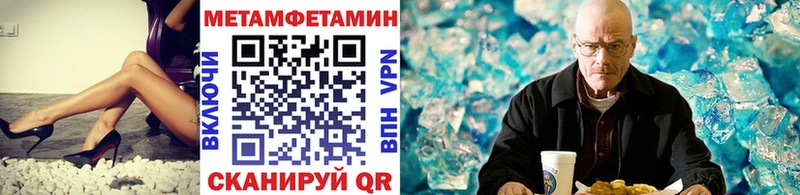 наркотики  Курган  МЕТАМФЕТАМИН мет 