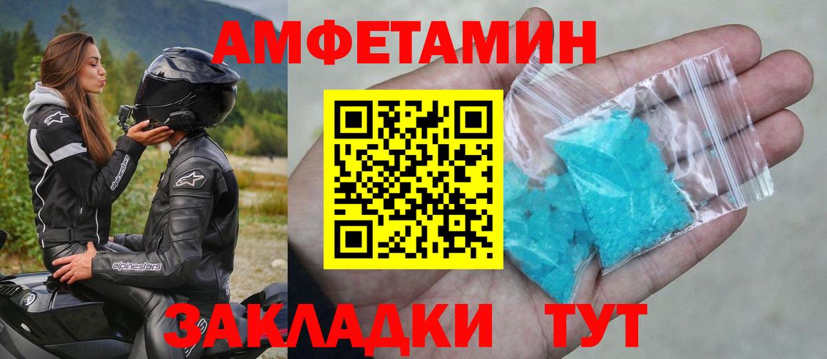 Первитин кристалл Курган