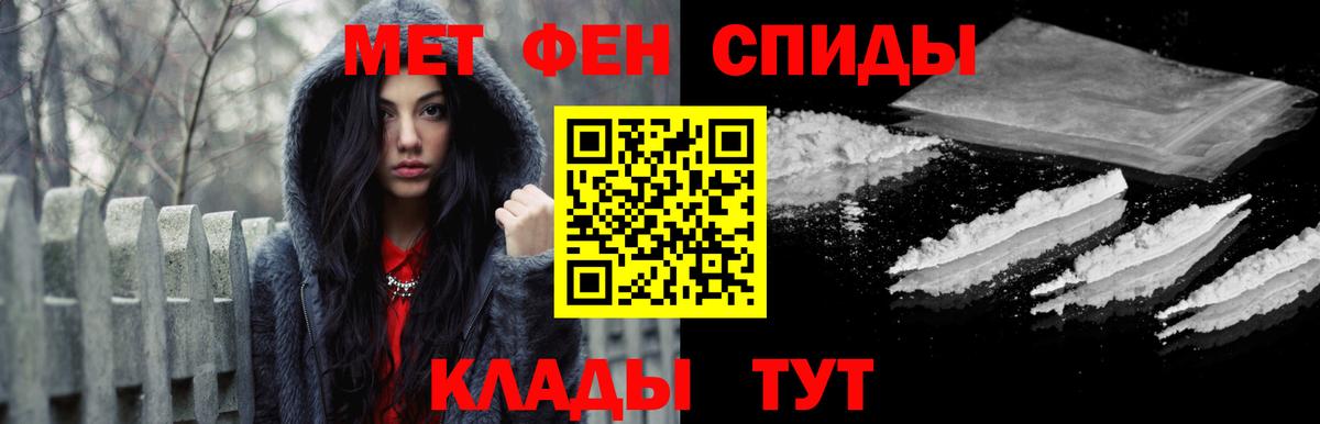 Курган  Первитин кристалл  Вход с VPN 