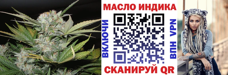маркетплейс наркотические препараты  Курган  ТГК вейп с тгк 