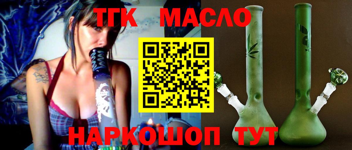 Дистиллят ТГК концентрат Курган