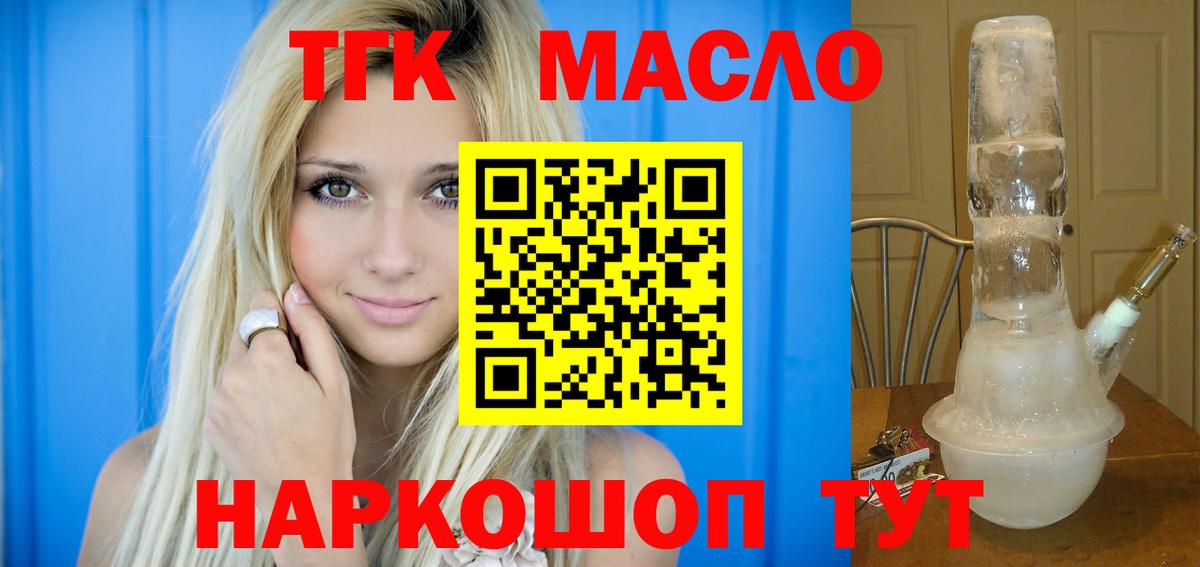 Дистиллят ТГК концентрат  блэк спрут рабочий сайт  Курган  где купить наркоту  Дистиллят ТГК гашишное масло  Вход с VPN 