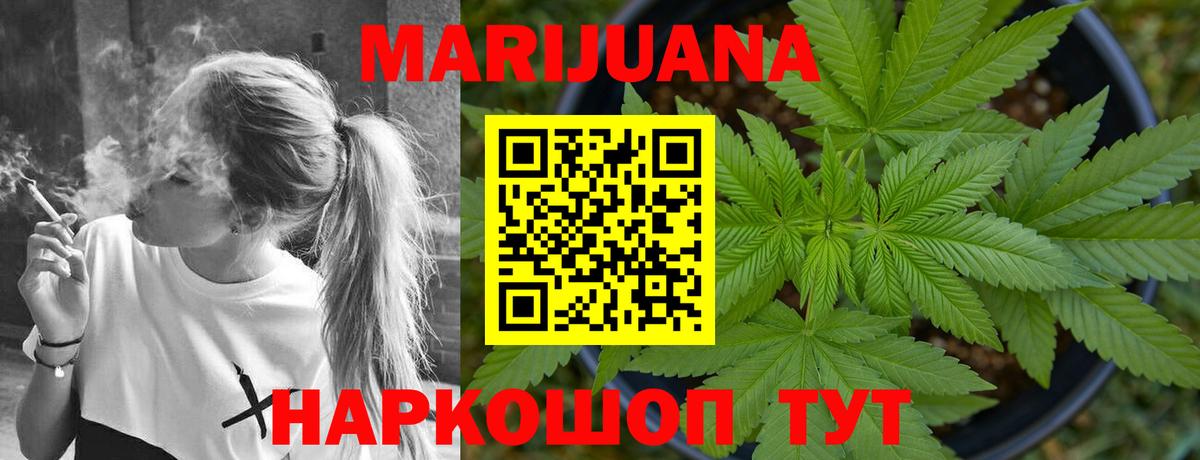 Конопля LSD WEED  Шишки марихуана THC 21%  Вход с VPN  Курган  Каннабис AK-47  Конопля гибрид 